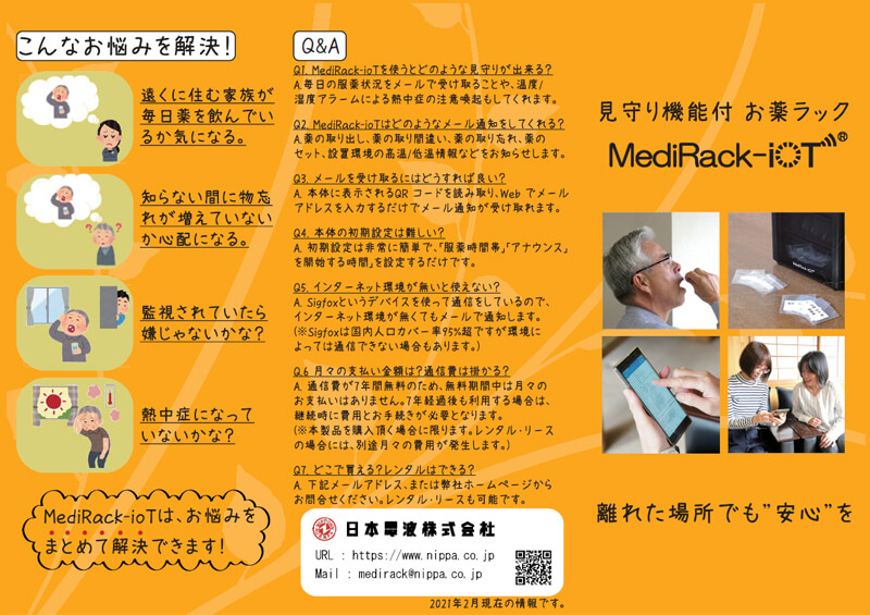 リーフレット3